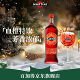 马天尼（Martini）洋酒 意大利进口 费艾洛威末酒 750ml 