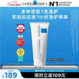 理肤泉全新B5修护霜100ml屏障修护舒缓保湿面霜淡化印痕护肤品跨年礼物