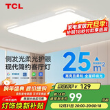 TCL照明 LED客厅灯简约灯具套餐客厅吸顶灯知玉系列三色调光无忧安装