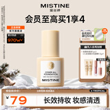 蜜丝婷（Mistine）盾粉底液混干油皮隔离控油定妆遮瑕持久防水不脱妆蹭不掉粉底霜 【油皮款】LF110-白皙中调30g