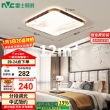 雷士（NVC）吸顶灯复古中国风木艺书房餐厅卧室方形灯具WHXD36F/F-03包安装