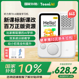 听力熊T8听力宝伴学机英语听力随身听复读机研学机拍学机听说宝口袋便携式学习机小学初高中单词白色64G