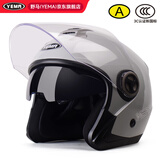野马（YEMA）3c认证623S电动车头盔男摩托车安全帽女冬季双镜片半盔 四季通用 均码 冷淡灰配透明镜片