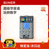 计客超级华容道儿童电子拼图生日礼物男女孩小学生玩具智能逻辑思维机