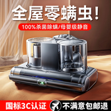 权蔚【国标3C认证丨除螨100%】除螨仪家用床上吸尘器除螨一体机大吸力高温杀菌床铺沙发除螨虫神器  【顶配款】除螨100%丨飓风双杯丨75°C高温杀菌 咨询客服领升级名额丨出口转内销丨紫外线杀菌