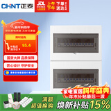 正泰（CHNT）强电箱配电箱明装32回路NEX5-C13200M