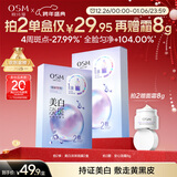 欧诗漫（OSM）珍珠美白面膜金榜补水保湿淡斑痘印去黄提亮男女5片/盒 圣诞礼物