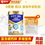 蒙牛怡添心沛金装牛初乳多维高钙牛奶粉成人老人年货礼盒装低脂益生菌 金装牛初乳中老年奶粉送麦片 900g*1罐