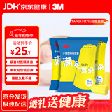 3M防噪音工作学生宿舍防吵男女通用睡眠耳塞超柔软Taper Fit 15副装