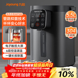 九阳（Joyoung）电热水瓶热水壶304不锈钢内胆0胶水柔性出水技术无级调温 5.5L恒温水瓶 K50ED-WP500