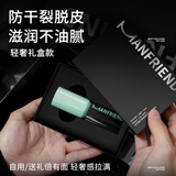 麦芙迪男士润唇膏补水保湿滋润防干裂蜕皮口油进口牛油果修护淡纹3.3g