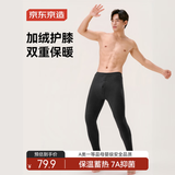 京东京造保暖裤男加绒加厚冬季贴片绒裤中厚护膝秋裤打底裤子 深花灰 M