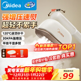 美的（Midea）【增压TOP1】手持挂烫机家用熨烫机/便携大功率电熨斗机/小型烫衣服蒸汽熨斗机元旦礼物YBJ12JD