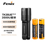 FENIX菲尼克斯强光手电筒 TK35UE V2.0强光远射救援探险照明验酒手电筒 V2.0标配+2节3500U电池无充电线