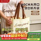 美厨（MAXCOOK）饭盒袋帆布袋 保鲜包便携式便当手提袋 卡通帆布包收纳袋MCPJ6521