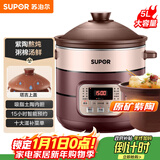 苏泊尔（SUPOR）电炖锅 电炖盅 煲汤锅炖汤锅 电煮锅 燕窝炖盅 煮粥神器 电砂锅 5L家用陶瓷内胆DG50YC806多功能锅