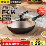 炊大皇铁锅炒锅传世30cm无涂层铸铁炒菜锅具电磁炉燃气灶通用C30D2