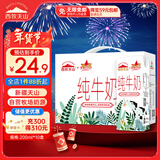西牧天山新疆纯牛奶200ml*10盒整箱装全脂牛奶儿童早餐营养牛奶年货礼盒装