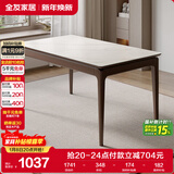 全友家居新中式钢化玻璃桌面实木框餐桌客餐厅吃饭桌子客厅家用长条桌