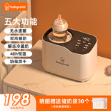 Baby Color摇奶器暖奶一体温奶器婴儿无水暖奶器摇奶机恒温热奶器 【5合1】暖奶/摇奶/烘干/解冻/保温