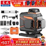东成  贴墙仪贴地仪一体绿光水平仪绿光激光投线仪铺地扫平仪墙地两用 02-16L 16线贴墙贴地双电三角架