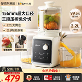 小熊（Bear）NFC原汁机三段压榨156mm特大口径 家用大容量多功能冰淇淋机全自动榨汁机渣汁分离电动果汁机D02F5