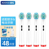 澳松（AOOSSI） 适用于博朗oral欧乐比B电动牙刷头成人通用EB20-4/D12/D16替换百灵 8支 标准款