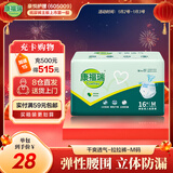 康福瑞 成人拉拉裤M16片(臀围:80-105cm)老年人尿不湿男女内裤型纸尿裤