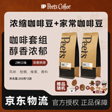皮爷咖啡皮爷peets 咖啡豆250g*2包(浓缩+家常+随机品牌周边*1)-深烘