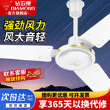 钻石牌（DIAMOND）吊扇电风扇家用吊扇客厅大风力大功率工业吸吊顶风扇遥控静音厨房宿舍餐厅车间工业商用掉扇 遥控款48寸120W-五档铜芯电机