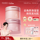 半亩花田热巴同款冰淇淋身体磨砂膏去角质疙瘩保湿滋润沐浴露男女洗澡搓泥250g*2