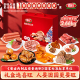 喜旺喜运来2.66kg礼盒熟食大礼包卤味下酒菜企业团购