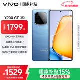vivo Y200 GT 12GB+256GB 风暴 国家补贴 6000mAh+80W长续航大电池快充  第三代骁龙7 轻薄游戏手机