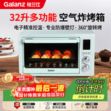 格兰仕（Galanz）空气炸电烤箱32L不沾内胆精准控温热风烘烤360°旋转烤叉家用烤箱H12G