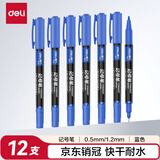 得力（deli）细杆双头0.5mm/1.2mm物流快递油性记号笔 勾线笔会议签字笔马克笔蓝色12支/盒 S831