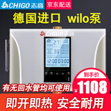 志高回水器家用循环泵 内置进口水泵电机 智能热水循环系统回水泵 100-6WY（原装wilo泵）所有功能