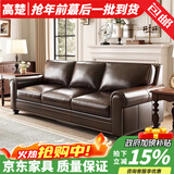 高楚【已售2W+】美式真皮沙发客厅三人小户型新款复古直排大巴顿沙发 三人位（2.2米） 豪华版+国产牛皮+衡温海绵
