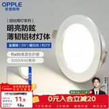 欧普照明（OPPLE）LED筒灯嵌入式孔灯吊顶灯超薄客厅亮银全铝 3瓦暖白开孔7-8.5cm