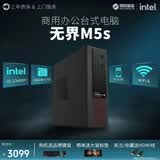 机械革命 无界S500/M5s  酷睿i5商用办公设计家用台式电脑主机 i5-13420H/16G/1TB SSD 定制版