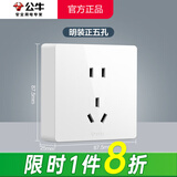 公牛（BULL）明装开关插座G59 墙壁外线明线盒超薄一体面板家用免开槽打孔白色 五孔（5孔二三插5眼） 官方超薄款无框大面板无需底盒不含螺丝