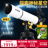 佳泊天文望远镜专业宇宙级观星高倍儿童入门级家用星云1000000专业级 大口径超清深空摄星相机套装