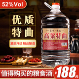 优良心选【泡酒 | 粮食酒】泸州浓香十斤桶装白酒纯粮食原浆高粱酒散装 52度 精品【酒质升级】