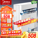 美的（Midea）净水器机家用厨房下直滤饮水前置过商用超滤器机MU135B-4