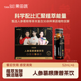 果田蔬 七日畅体 果田蔬酵素人参酵素饮品益生菌嗨吃果蔬果冻益生元饮料 【浓缩型】 52ml*6瓶 /3盒轻盈装