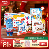 健达 缤纷乐 派对分享装436g 牛奶夹心巧克力  含玩偶 糖果 新年礼物