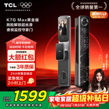 TCL智能门锁K系列3D人脸识别安防智能猫眼远程智控K7GMax黑金版