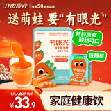江中食疗有眼光益生菌发酵胡萝卜汁120ml*9盒 低糖0添加儿童营养果汁饮料