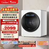 小天鹅（LittleSwan）极地舱MAX 内衣洗衣机小型全自动家用 2KG迷你 TNG20VDIW0E 婴儿懒人 智能投放 以旧换新 京东自营