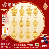 老庙黄金吊坠足金十二生肖挂坠本命年项链男女款送老婆送女友生日礼物 生肖猪+礼盒（可选编绳） 约1.2g