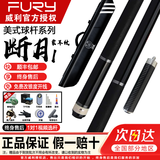 威利台球杆梅林法杖二代大头黑刃兵主火云起源永恒明月威力tw断月 威利TW断月1耳纹皮+高级7孔杆包+高级配件全套